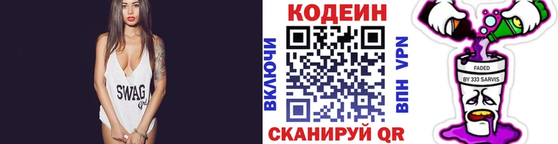 Кодеиновый сироп Lean напиток Lean (лин)  mega зеркало  Михайлов 