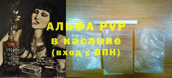 ALPHA-PVP Горнозаводск